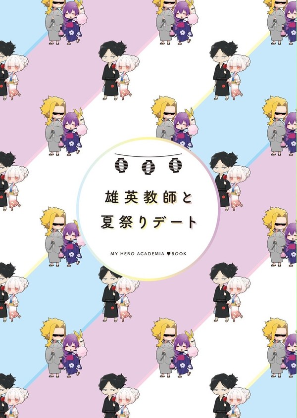 【8/19*夢道楽】新刊サンプル