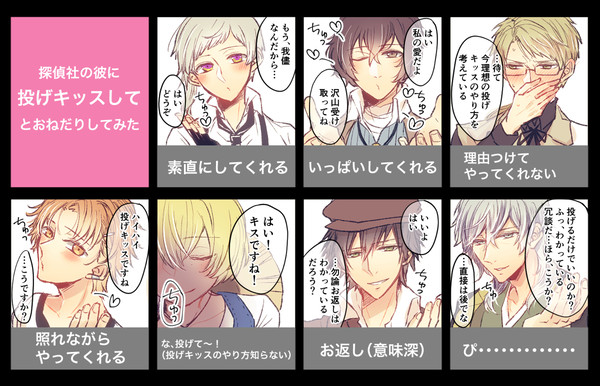 文スト夢絵
