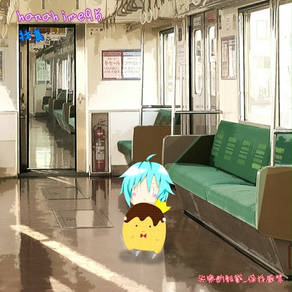 がたんごとん ぷりんとおでかけ