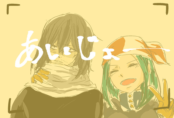 あいじょ