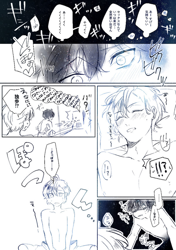 【どひふ】付き合ってないどひふの話