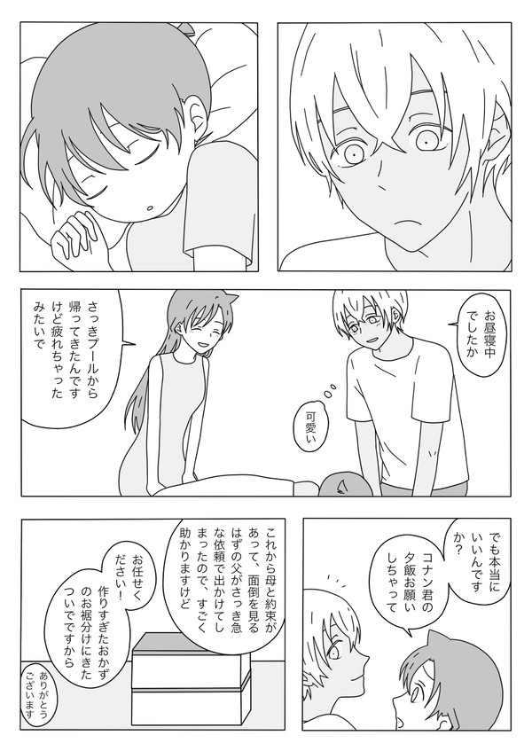 愛し子