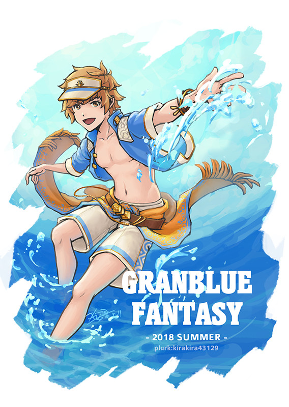 夏のグラン