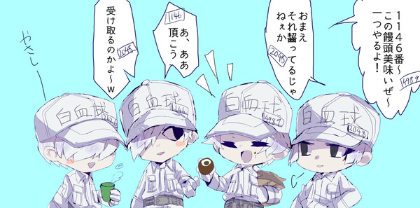 はたらく細胞