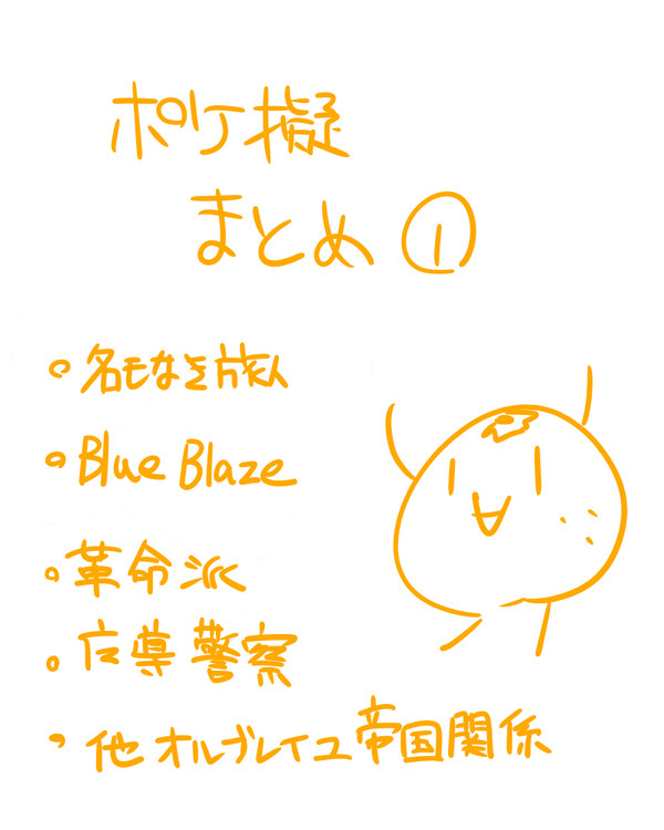 みかんのポケ擬①
