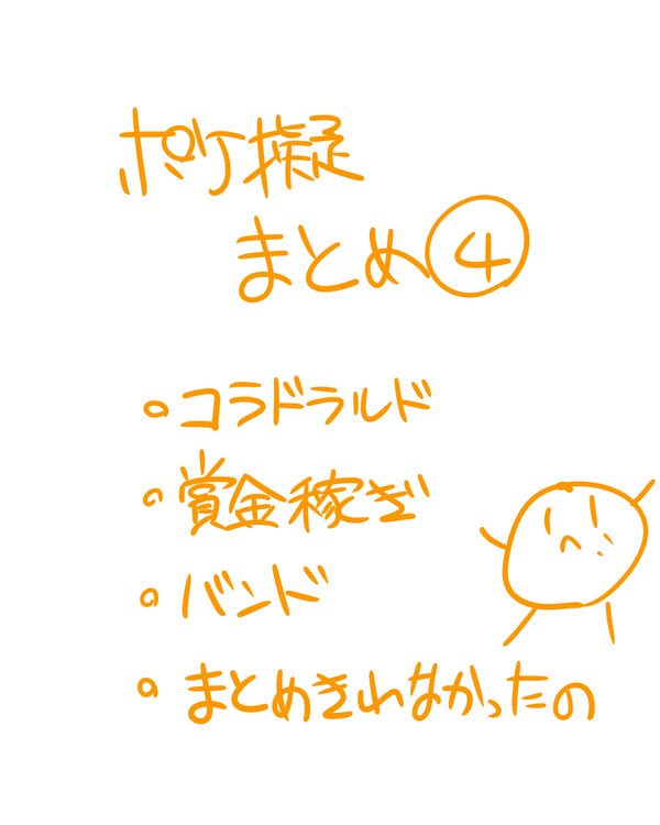 みかんのポケ擬④