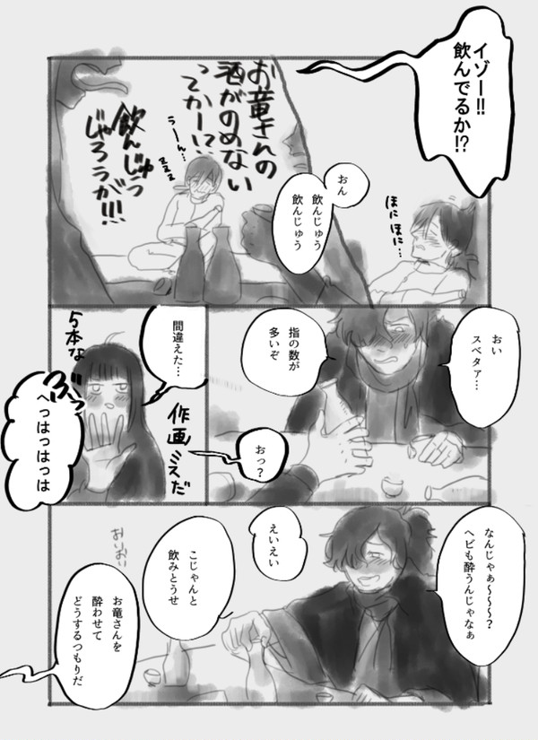 帝都ログまとめ2