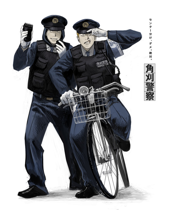 角刈警察