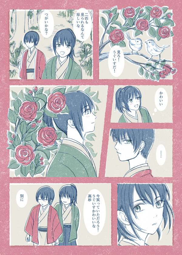 花と鳥と風と