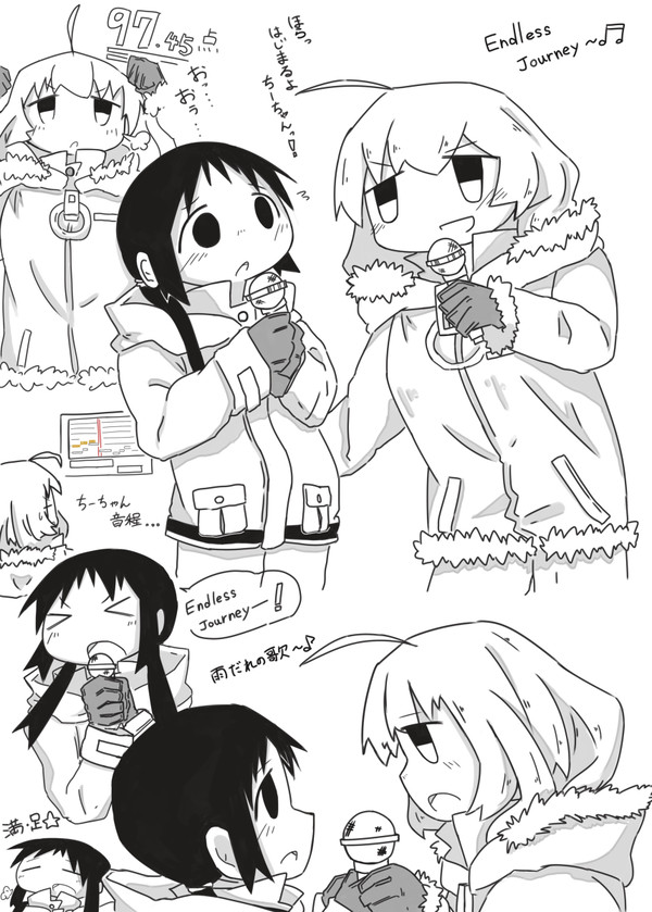 終末カラオケ