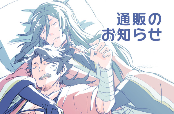 通販のお知らせ