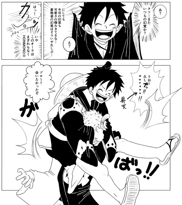 ワノ国ゾロル※ネタばれ注意！※