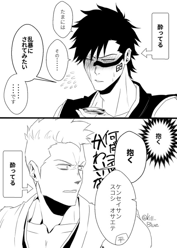 【腐】拳西と修兵まとめ③