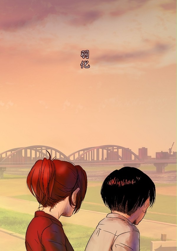 羽化 【中学生リヴァハン】