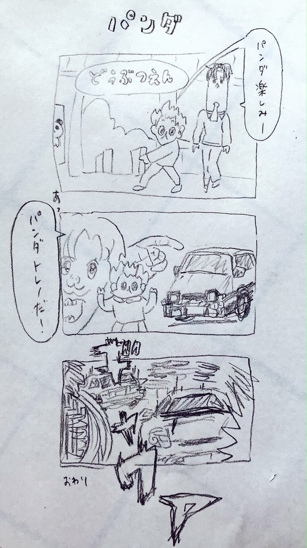 イニデデデッデ
