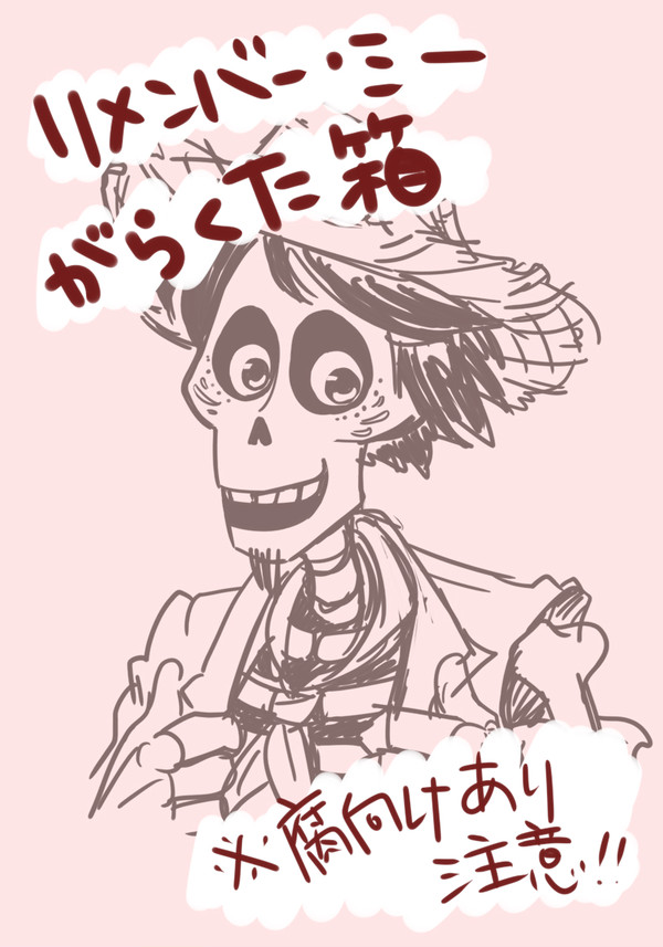 リメンバがらくた箱