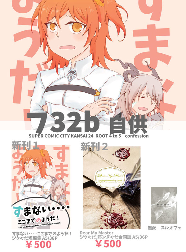 【第15次ROOT4to5】おしながき