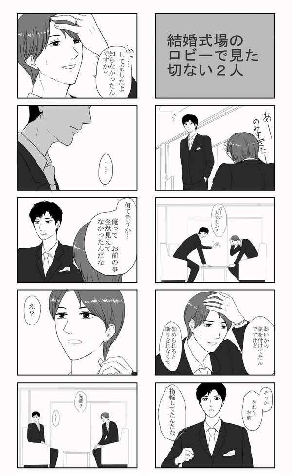 【実録】街で見かけたBLたち