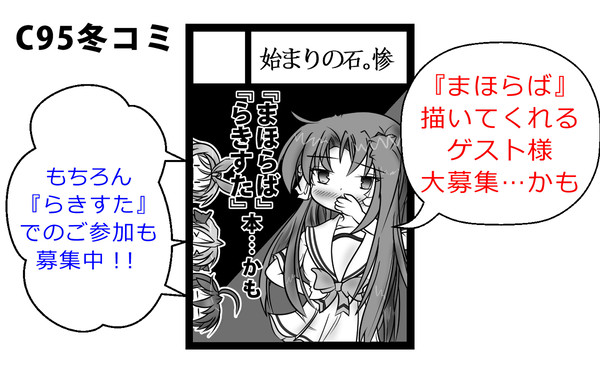 冬コミ告知