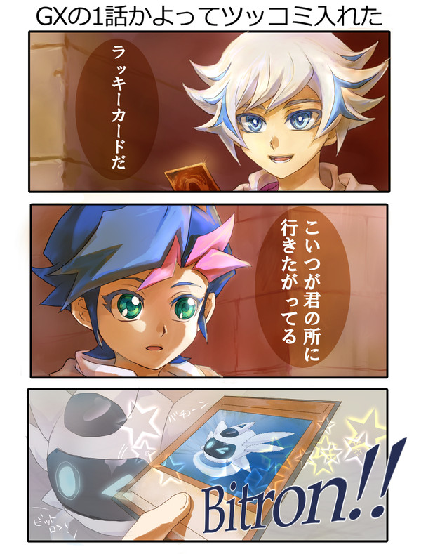 遊戯王ギャグらくがきつめ２５