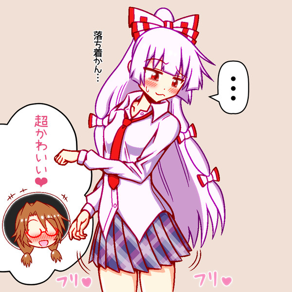 JK妹紅