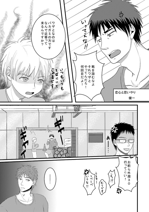 【再録】アンソロ【火黒】