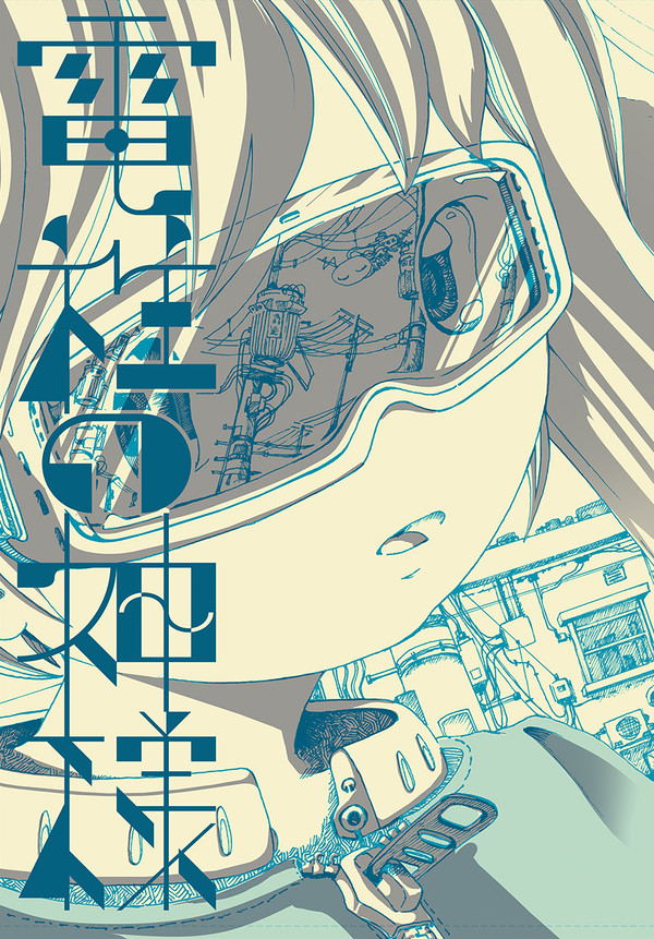 電柱の神様