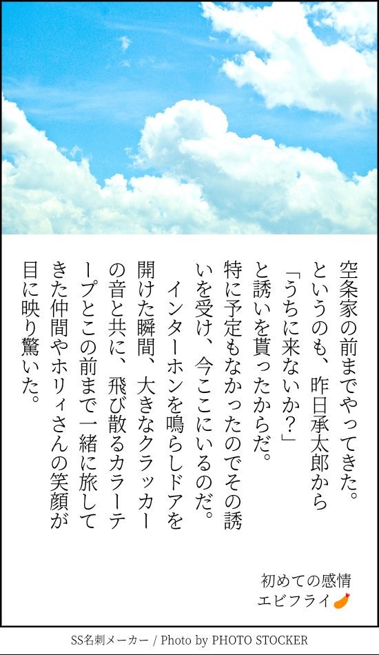 花京院誕生日