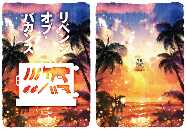 【BZ10】ステダニ新刊サンプル　※完売しました