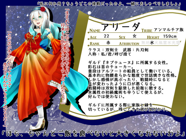 【TO.sp3】アリーダ【ネプテューヌ】
