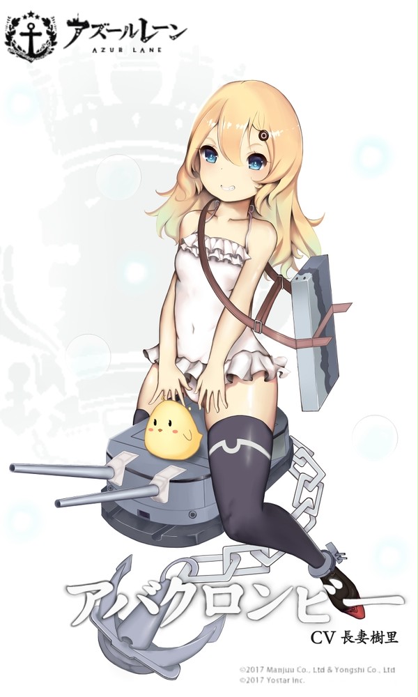 アバクロンビー