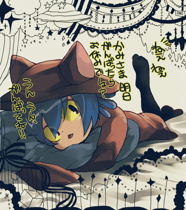 わんしょまとめ