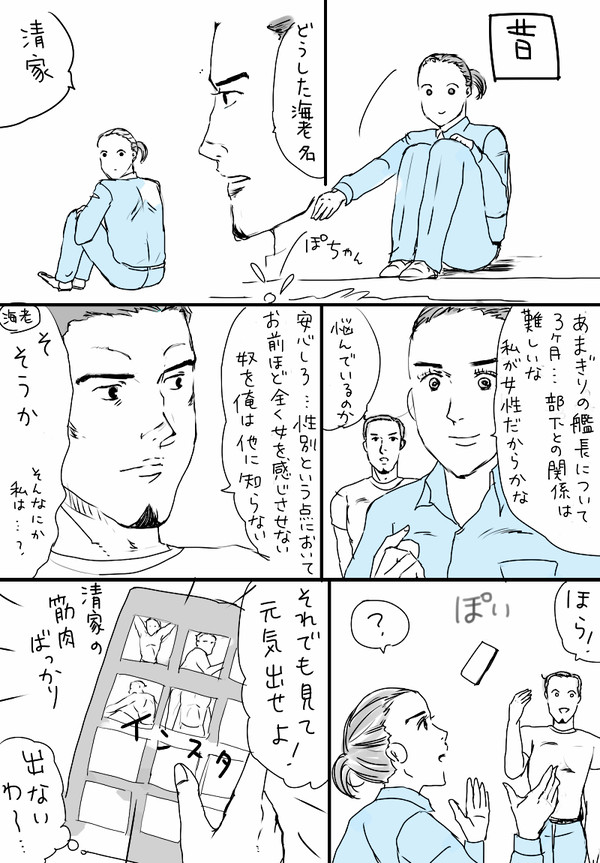 空母いぶき2