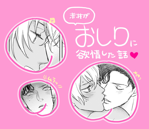 お尻に欲情