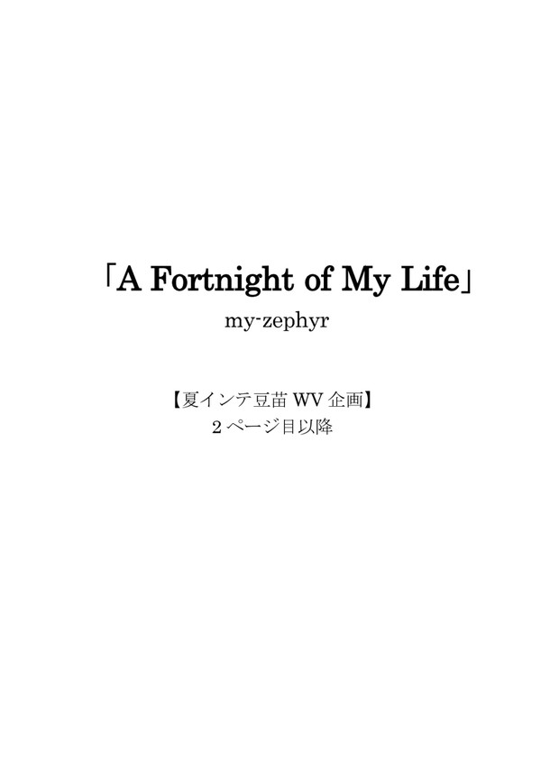 「A Fortnight of My Life」 P2~