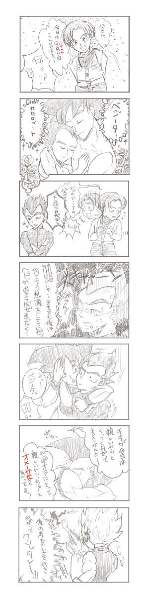カカベジ←トラ  ハグの日漫画