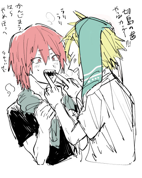爆切