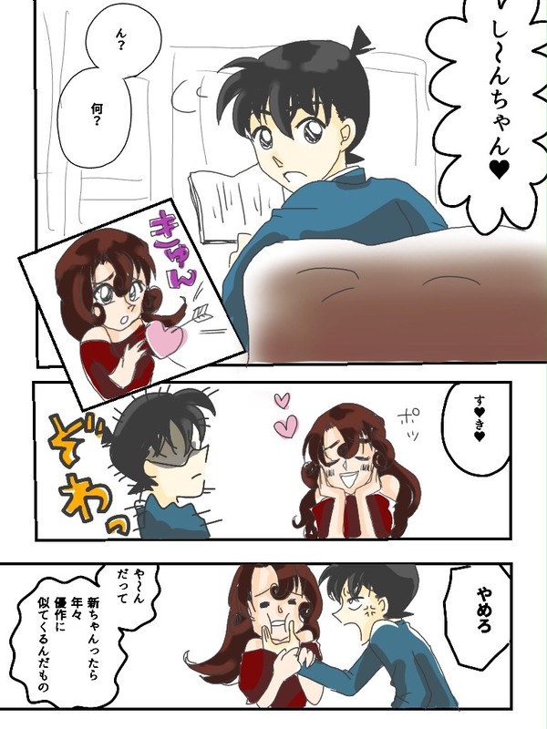愉快な工藤家
