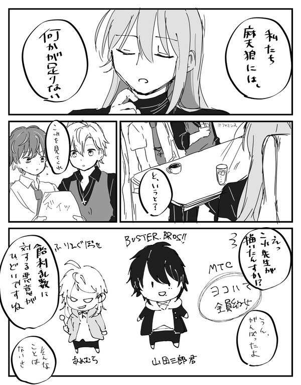 シンジュクさんまとめ２【腐】