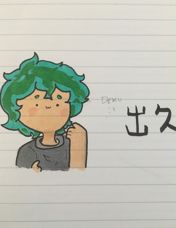 Deku