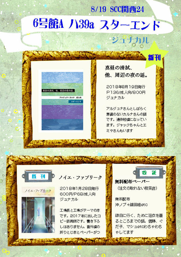 8/19お品書き