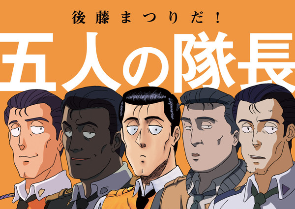 【8/19インテ】新刊委託・後藤隊長絵柄パロ