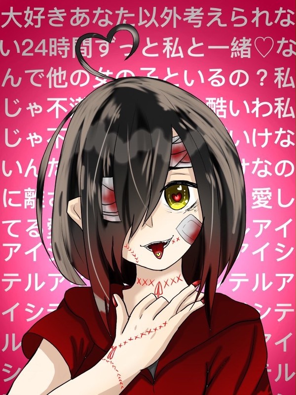 アイシテル