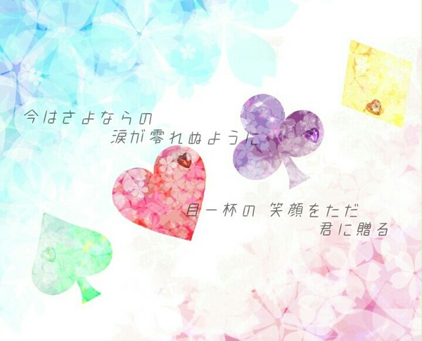 そらに、ひらり。