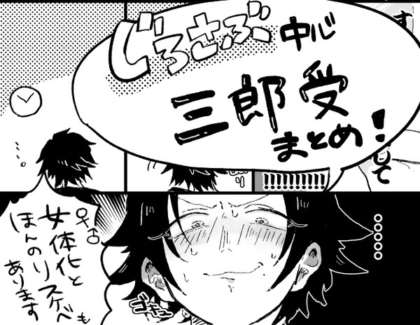 ヒ腐マイまとめ
