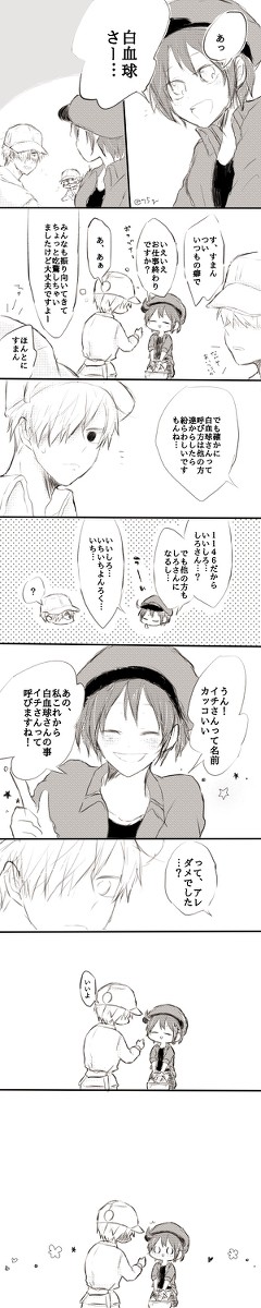 あなたにだけ【白赤】【ズッ友】