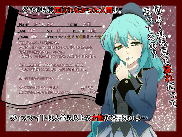【TO.sp3】フィルノア【帝国軍】