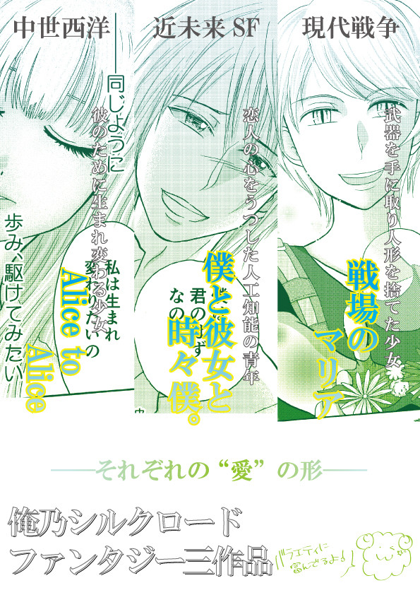 ファンタジー3作品紹介