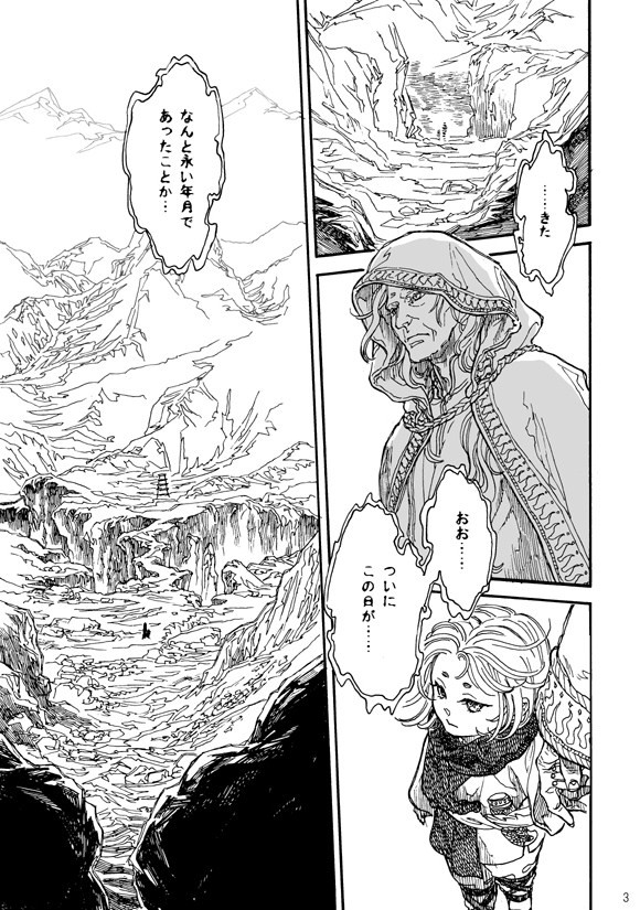 【2013年既刊】Mement mori