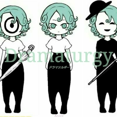 ドラマツルギー ついったーまとめ